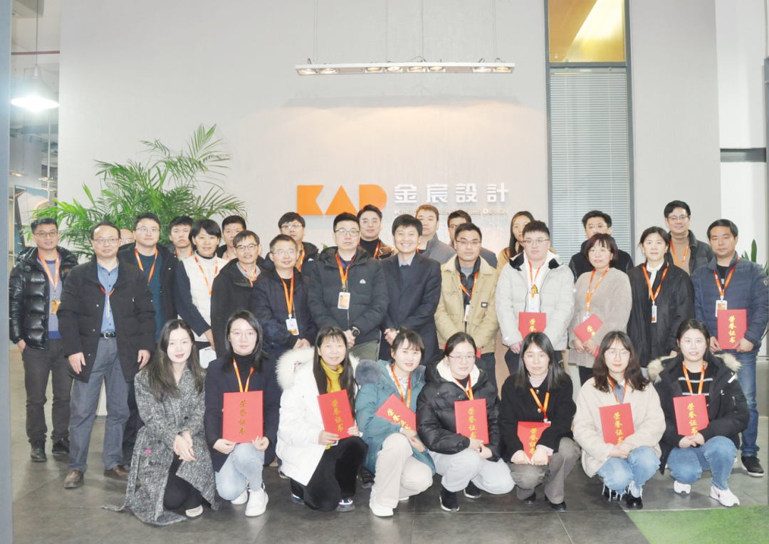 KAD金宸榜样力量 | 2022年度优秀员工表彰大会