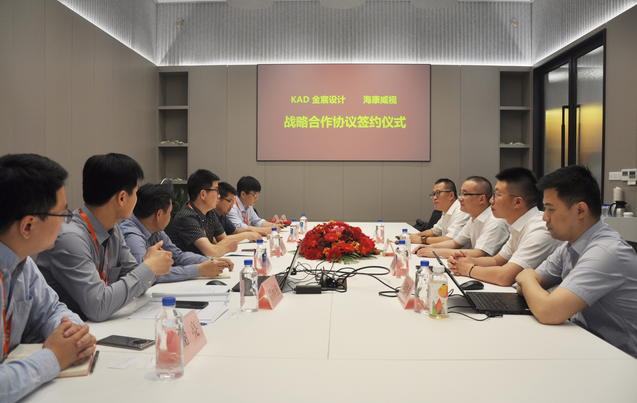 KAD金宸快讯 | 战略合作海康威视，携手赋能智慧建筑智慧消防