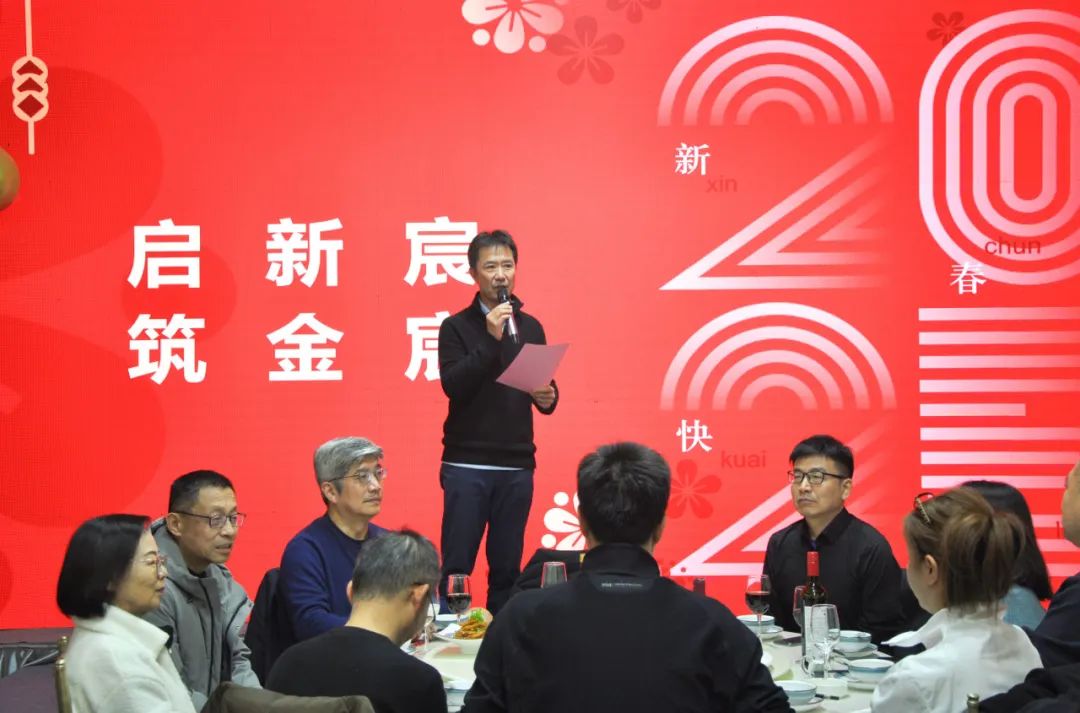 KAD金宸设计 | 齐聚年会同欢，携手共赴新程！！