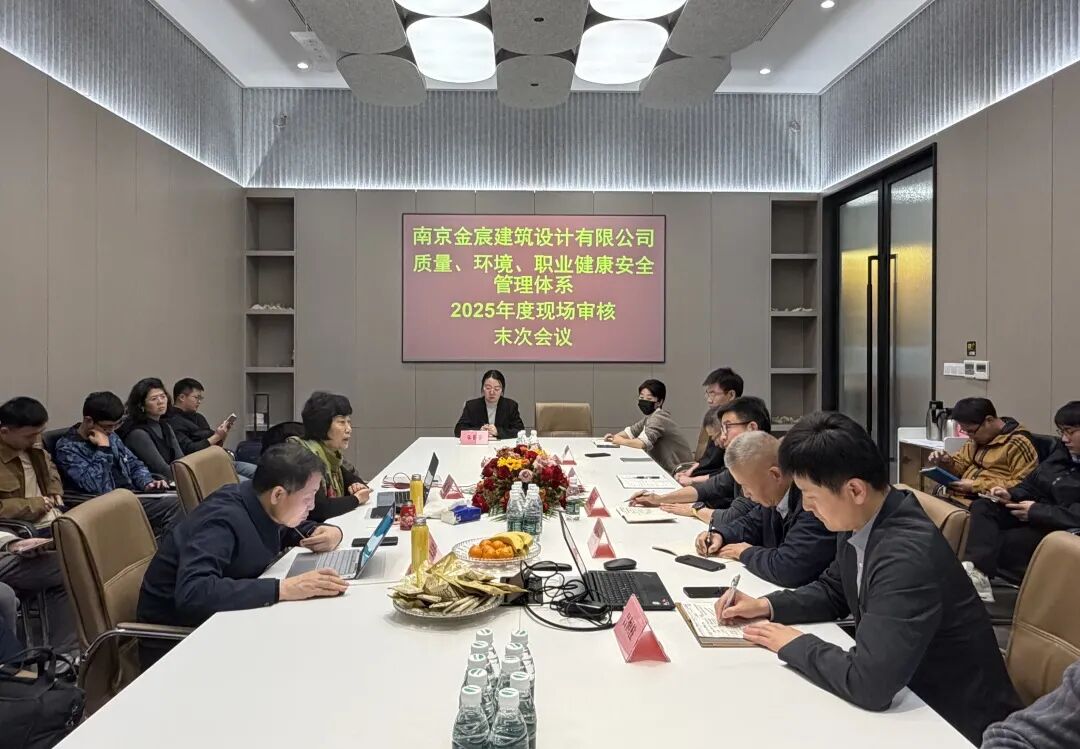 KAD 金宸动态 | 捍卫品牌质量标杆，我司顺利完成三体系 2025 年度监审