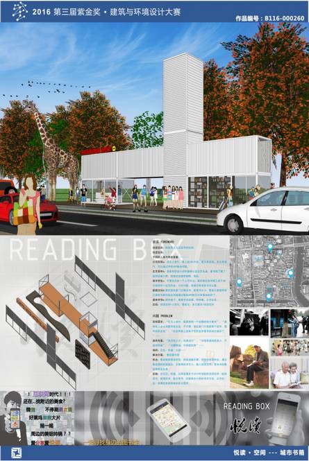 热烈祝贺金宸设计在第三届“紫金奖•建筑及环境设计大赛”中获奖
